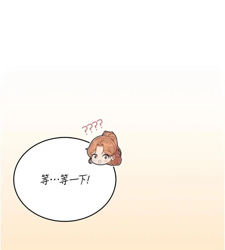 漫画《飞机杯女神连线中》第76话第156张图