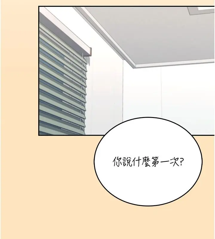 漫画《飞机杯女神连线中》第76话第157张图
