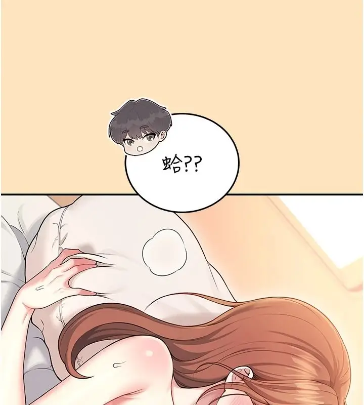 漫画《飞机杯女神连线中》第76话第158张图