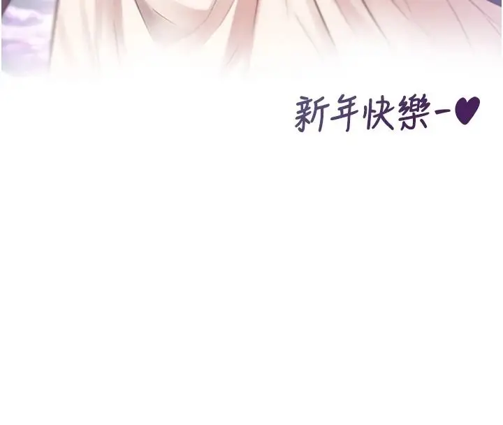 漫画《飞机杯女神连线中》第76话第175张图