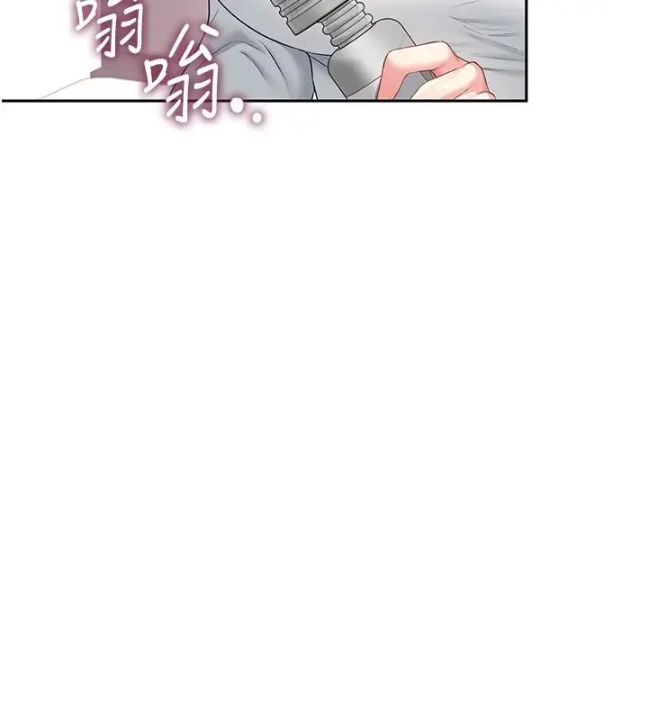 漫画《飞机杯女神连线中》第76话第19张图