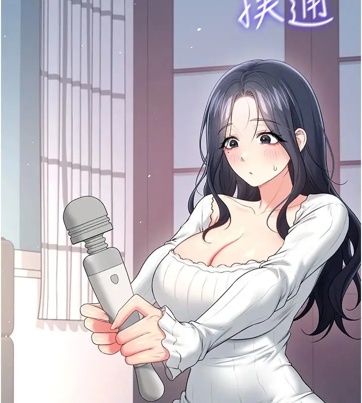 漫画《飞机杯女神连线中》第76话第2张图