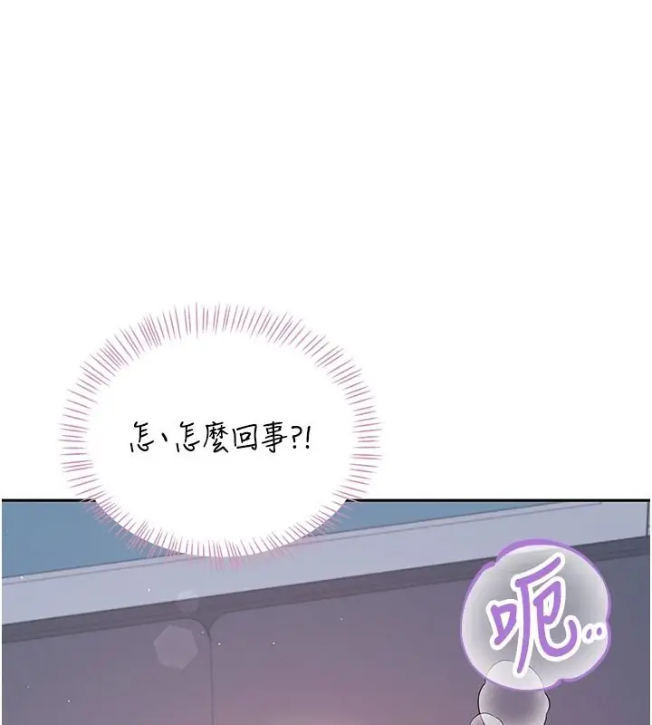 漫画《飞机杯女神连线中》第76话第22张图