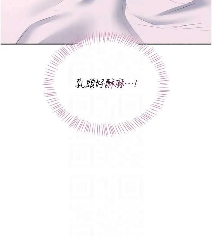 漫画《飞机杯女神连线中》第76话第25张图