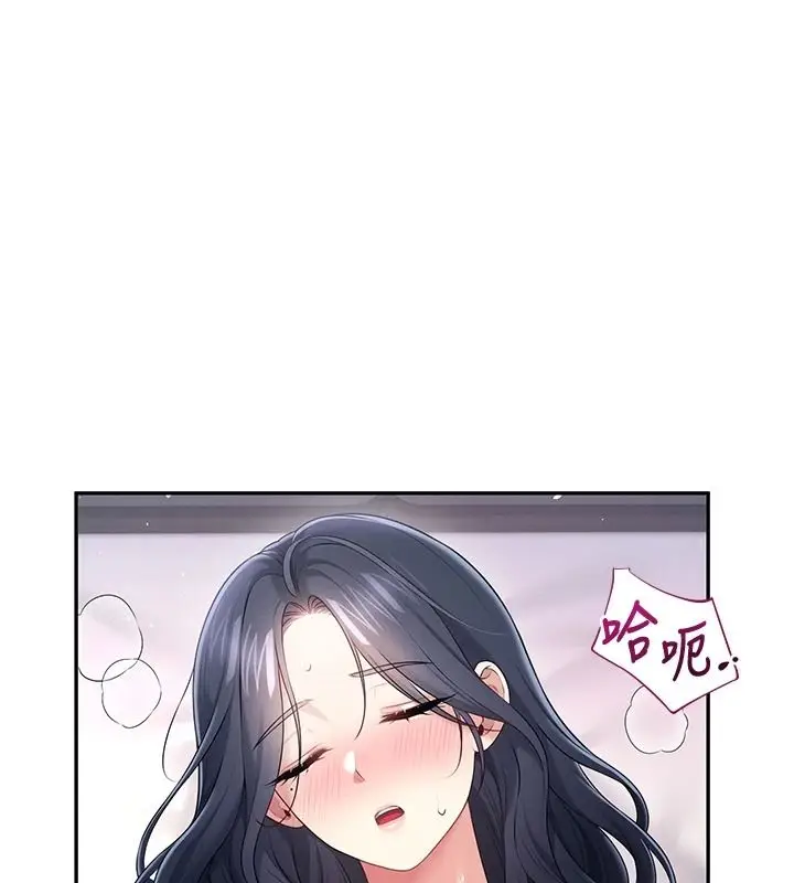 漫画《飞机杯女神连线中》第76话第28张图