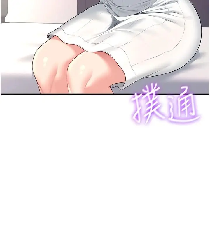 漫画《飞机杯女神连线中》第76话第3张图