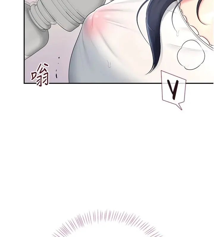 漫画《飞机杯女神连线中》第76话第31张图