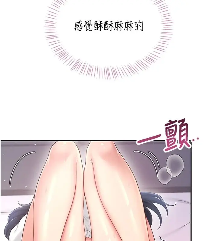 漫画《飞机杯女神连线中》第76话第32张图