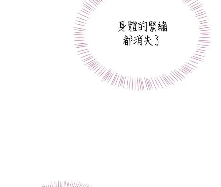 漫画《飞机杯女神连线中》第76话第34张图