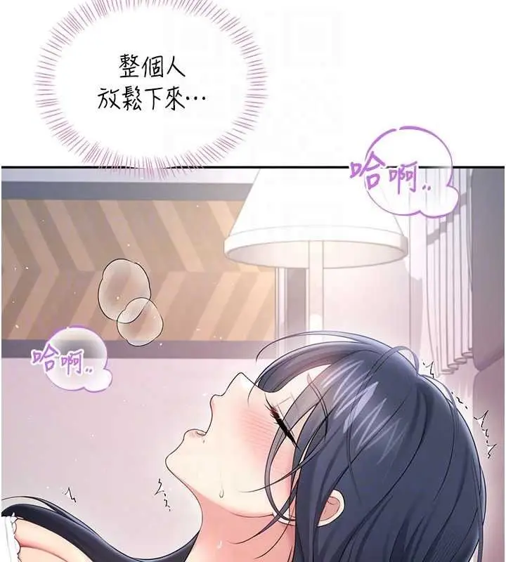 漫画《飞机杯女神连线中》第76话第35张图