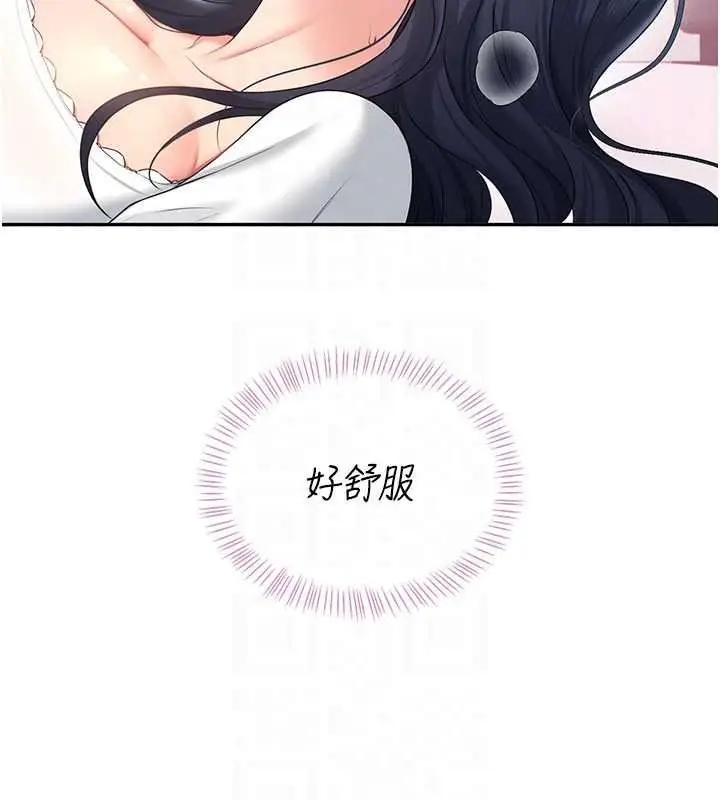 漫画《飞机杯女神连线中》第76话第36张图