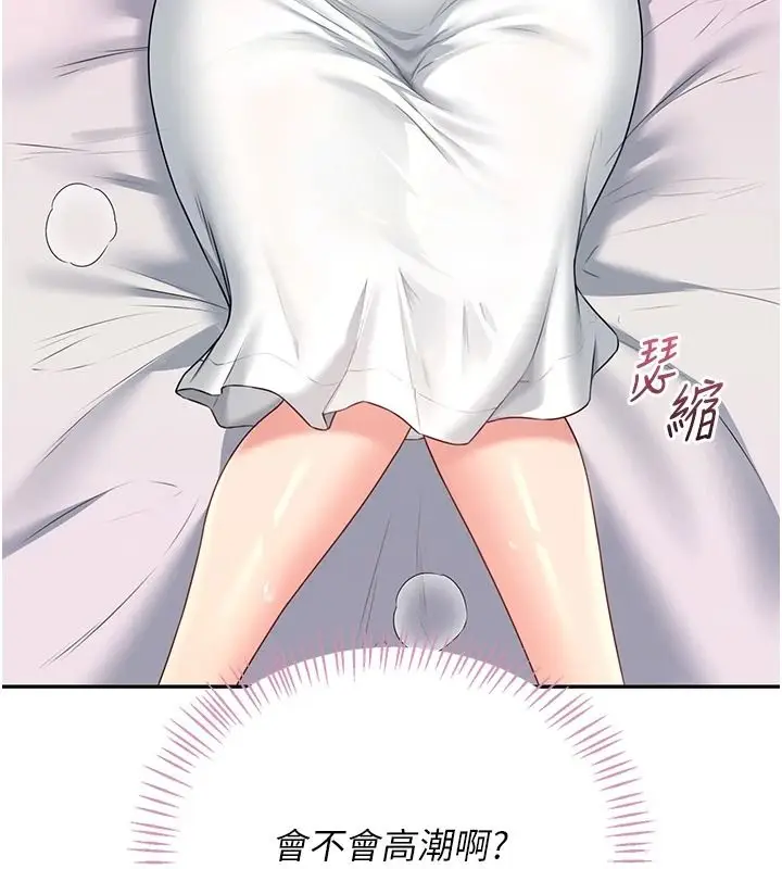 漫画《飞机杯女神连线中》第76话第39张图