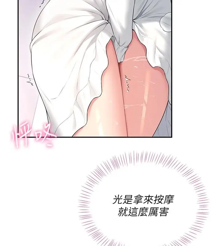 漫画《飞机杯女神连线中》第76话第49张图
