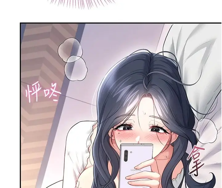 漫画《飞机杯女神连线中》第76话第51张图