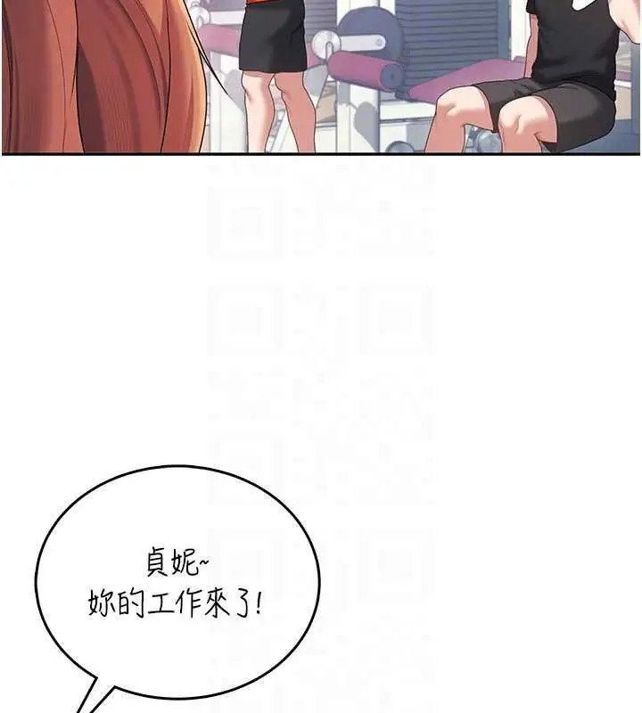 漫画《飞机杯女神连线中》第76话第57张图