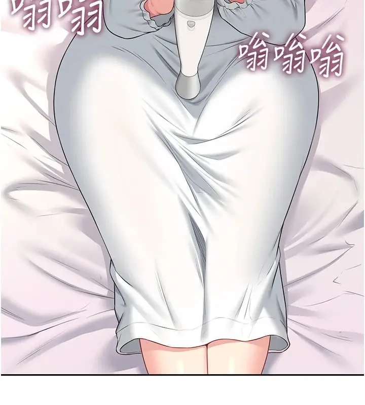 漫画《飞机杯女神连线中》第76话第6张图