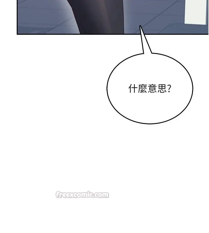 漫画《飞机杯女神连线中》第76话第60张图