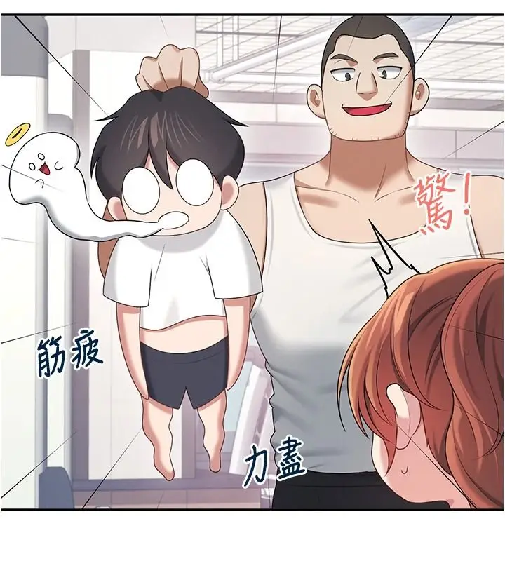 漫画《飞机杯女神连线中》第76话第62张图