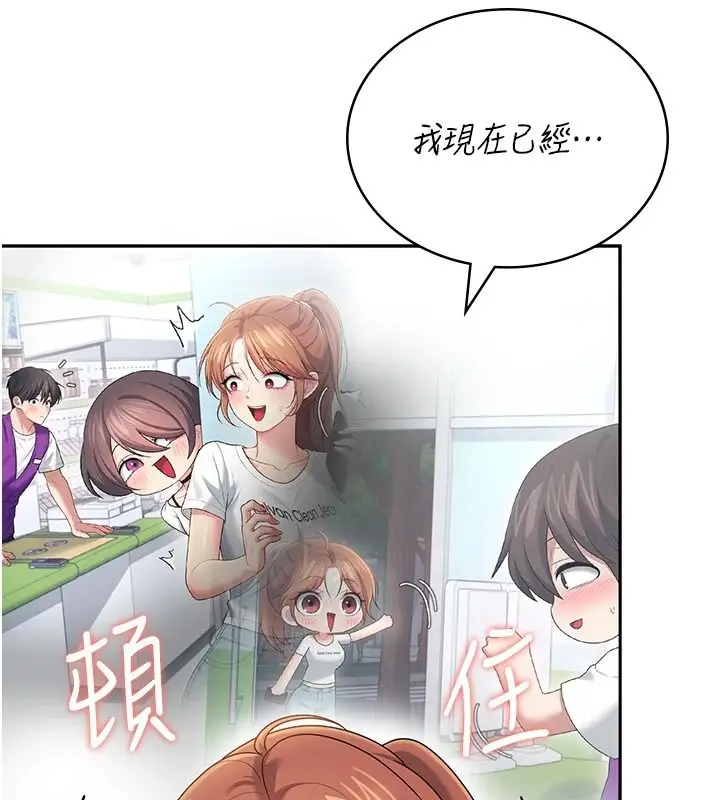 漫画《飞机杯女神连线中》第76话第64张图