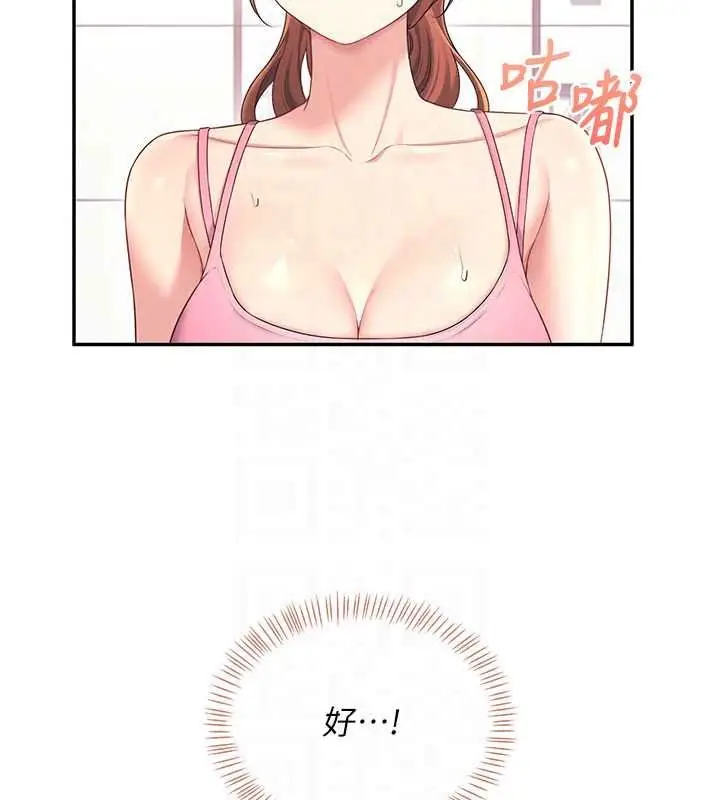 漫画《飞机杯女神连线中》第76话第68张图