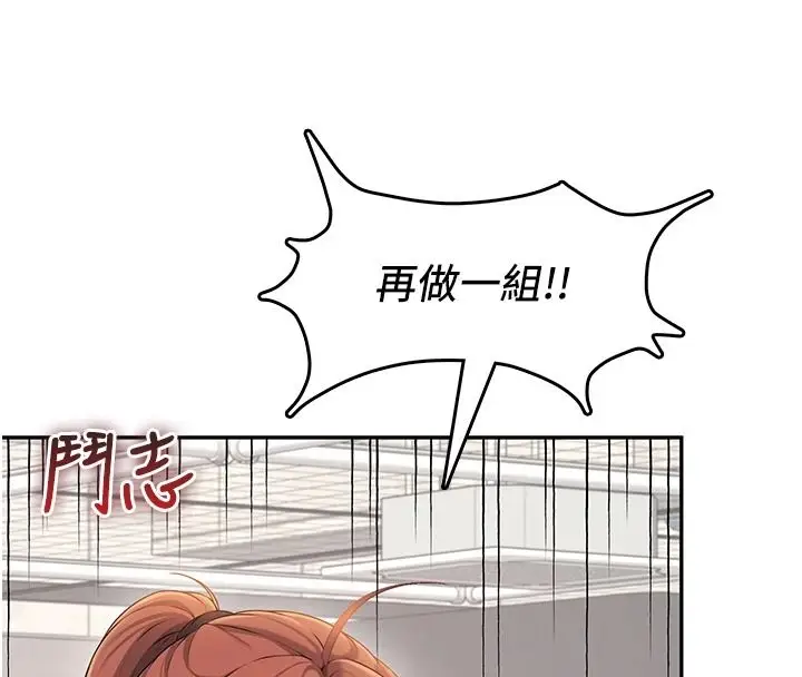 漫画《飞机杯女神连线中》第76话第73张图