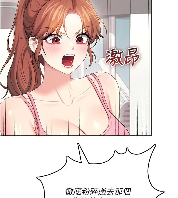 漫画《飞机杯女神连线中》第76话第74张图