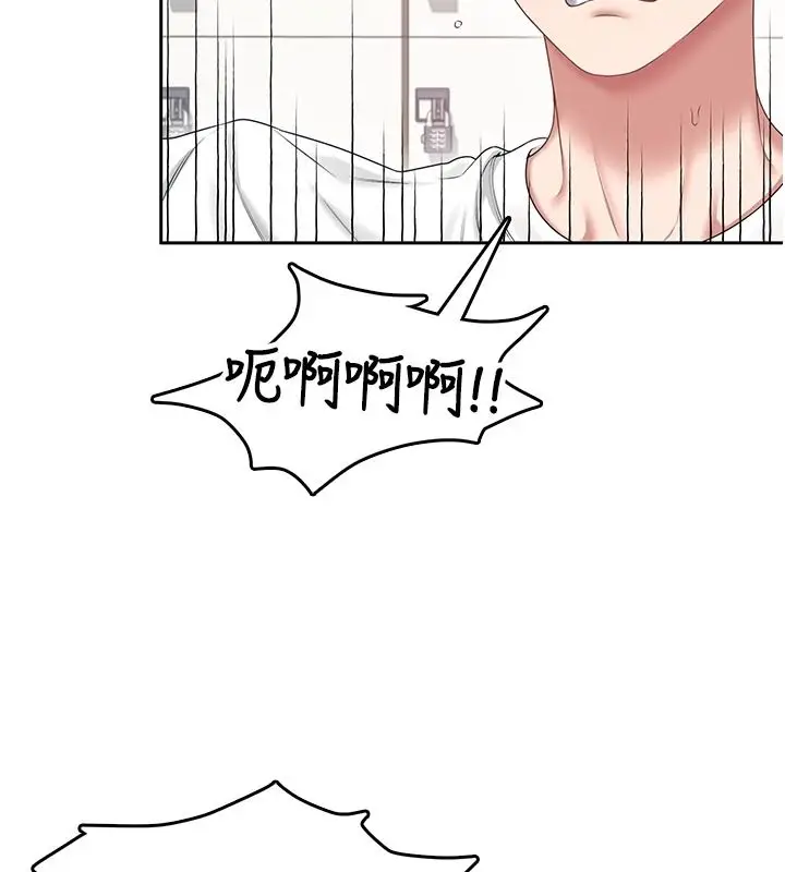 漫画《飞机杯女神连线中》第76话第76张图