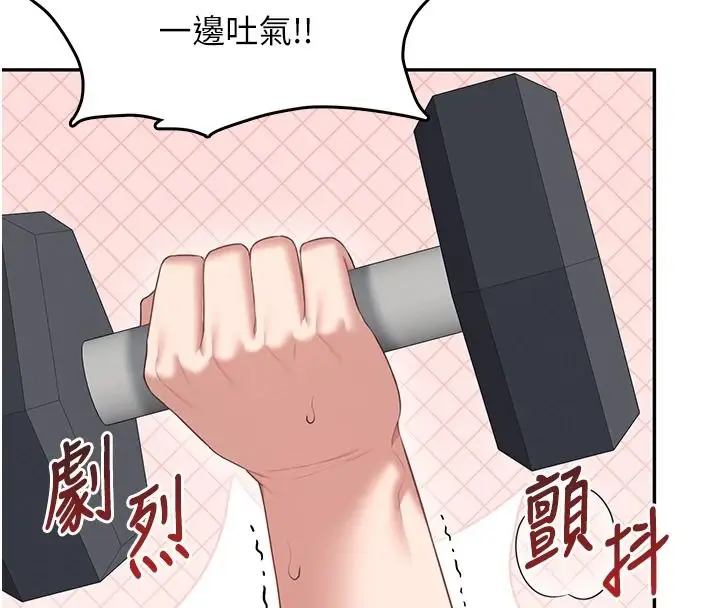 漫画《飞机杯女神连线中》第76话第77张图