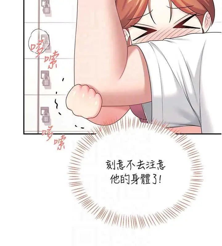 漫画《飞机杯女神连线中》第76话第86张图