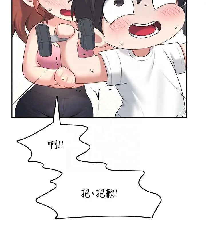 漫画《飞机杯女神连线中》第76话第88张图