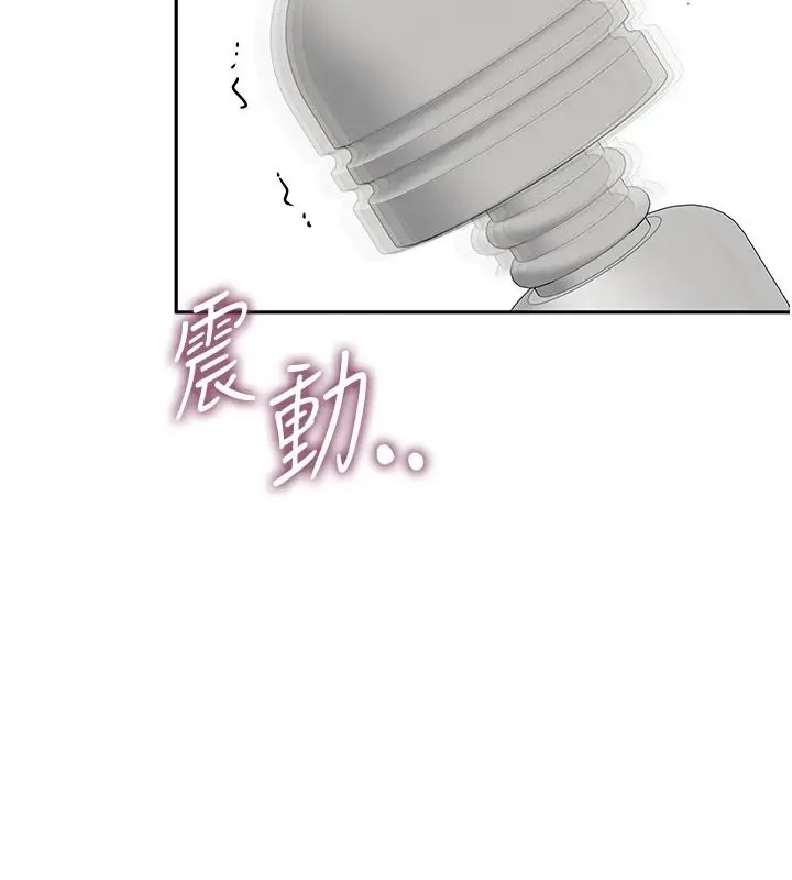 漫画《飞机杯女神连线中》第76话第9张图