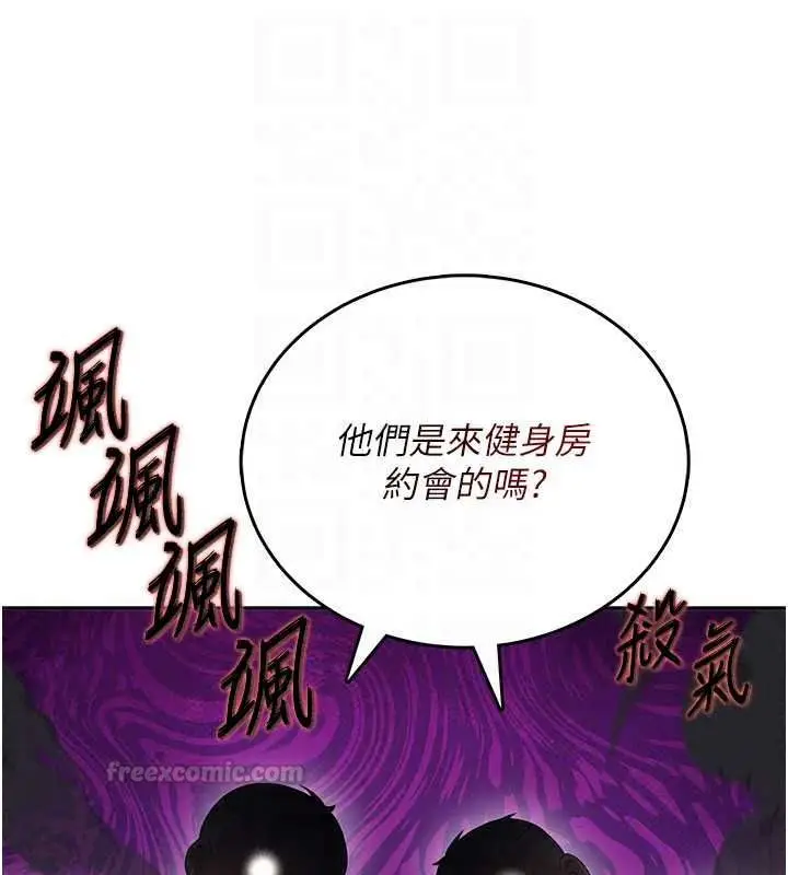 漫画《飞机杯女神连线中》第76话第90张图