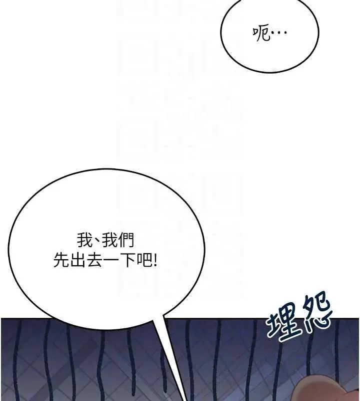 漫画《飞机杯女神连线中》第76话第92张图