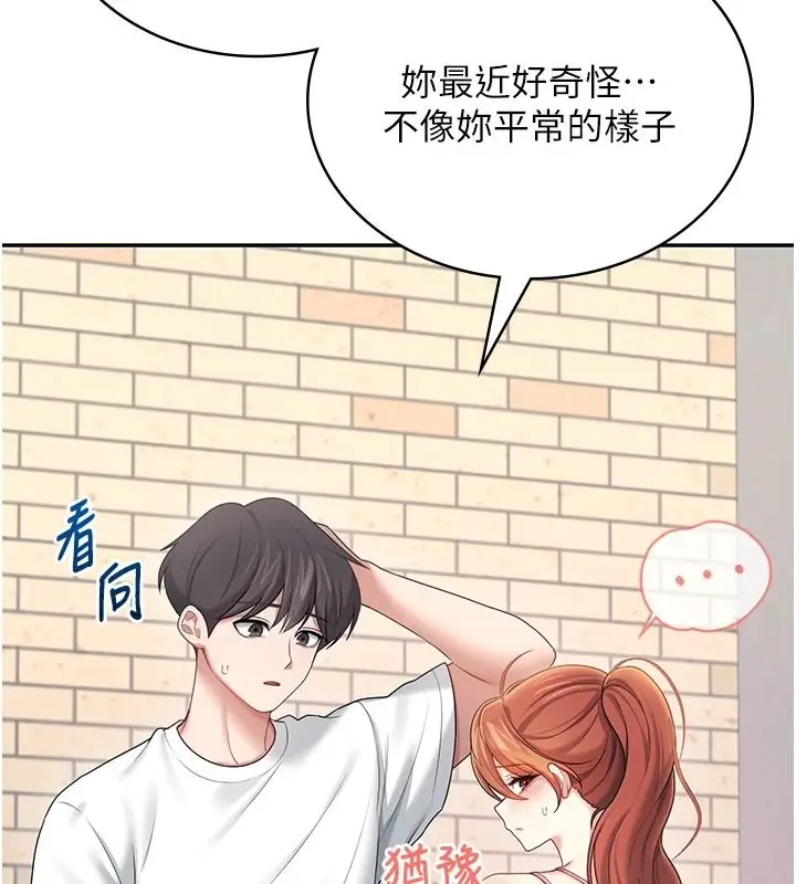 漫画《飞机杯女神连线中》第76话第98张图