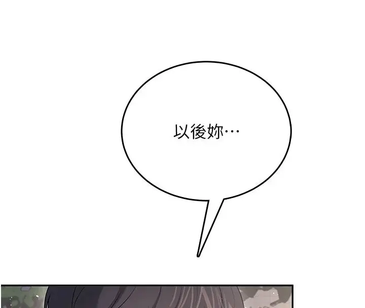 漫画《飞机杯女神连线中》第77话第103张图