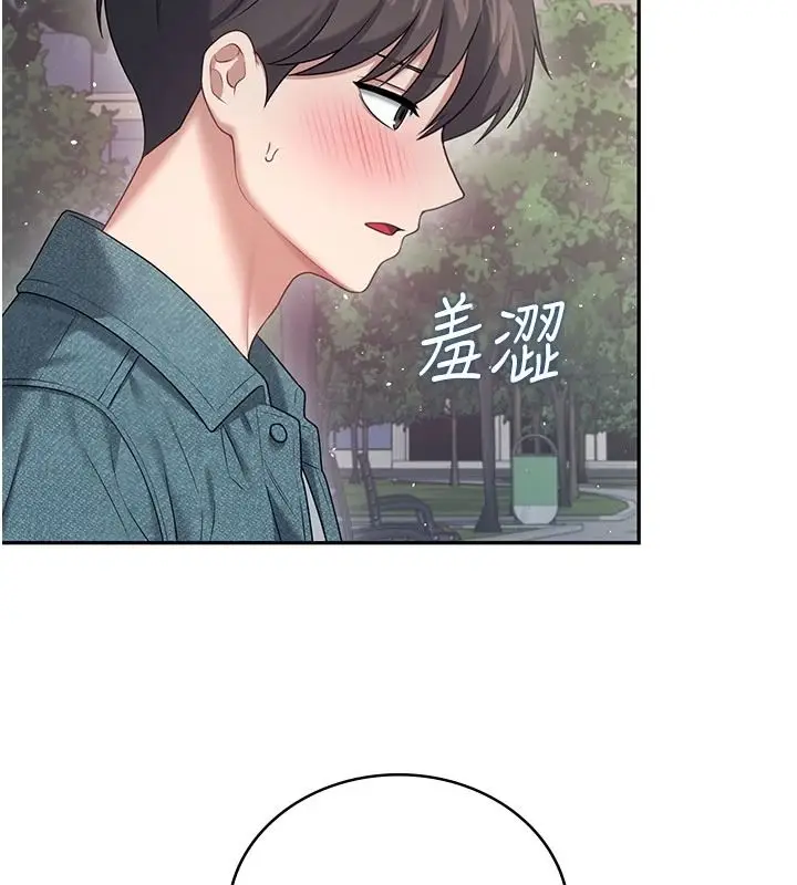 漫画《飞机杯女神连线中》第77话第104张图