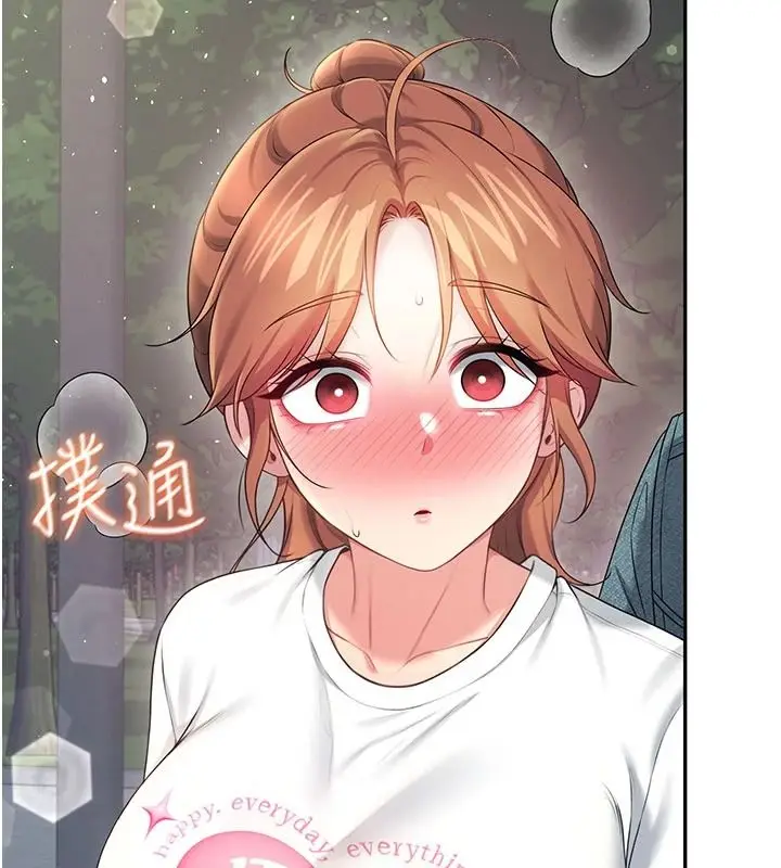 漫画《飞机杯女神连线中》第77话第106张图