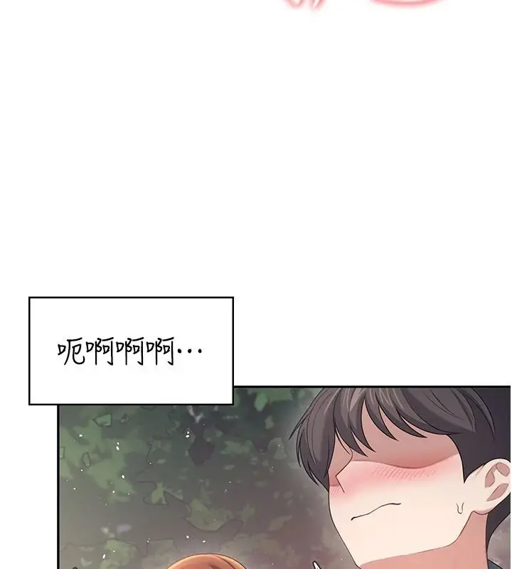 漫画《飞机杯女神连线中》第77话第108张图