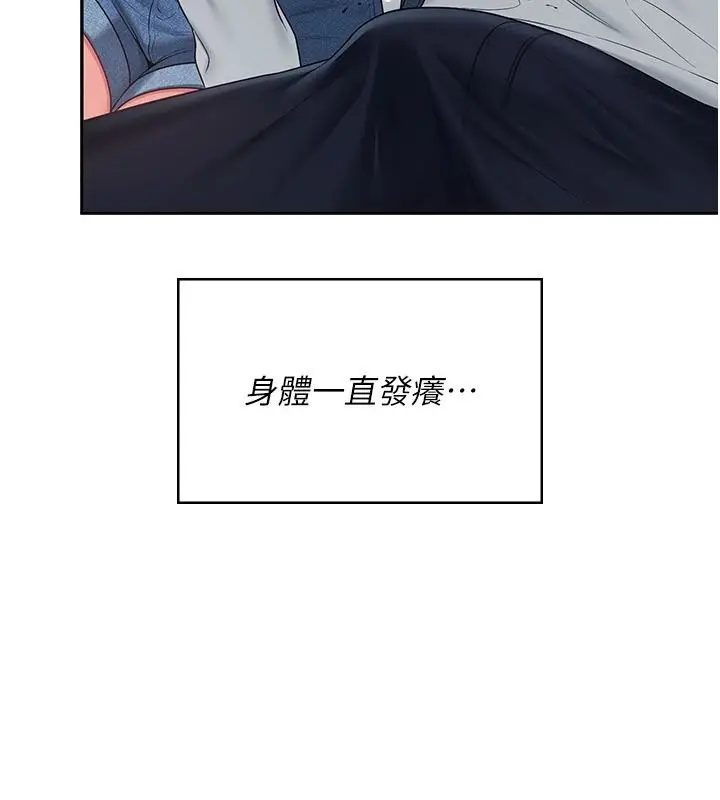 漫画《飞机杯女神连线中》第77话第110张图