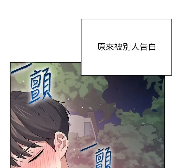 漫画《飞机杯女神连线中》第77话第111张图