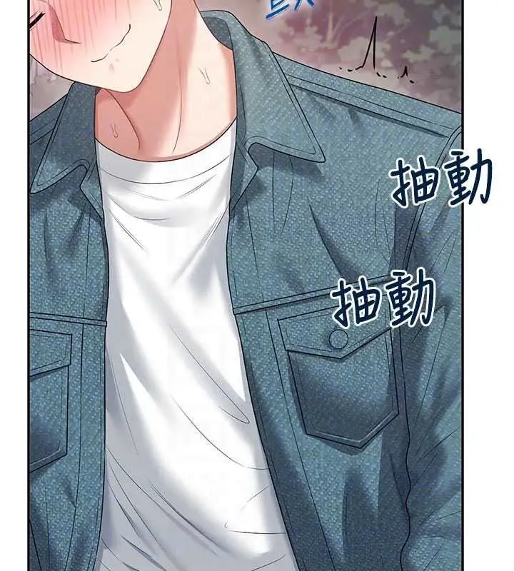 漫画《飞机杯女神连线中》第77话第112张图