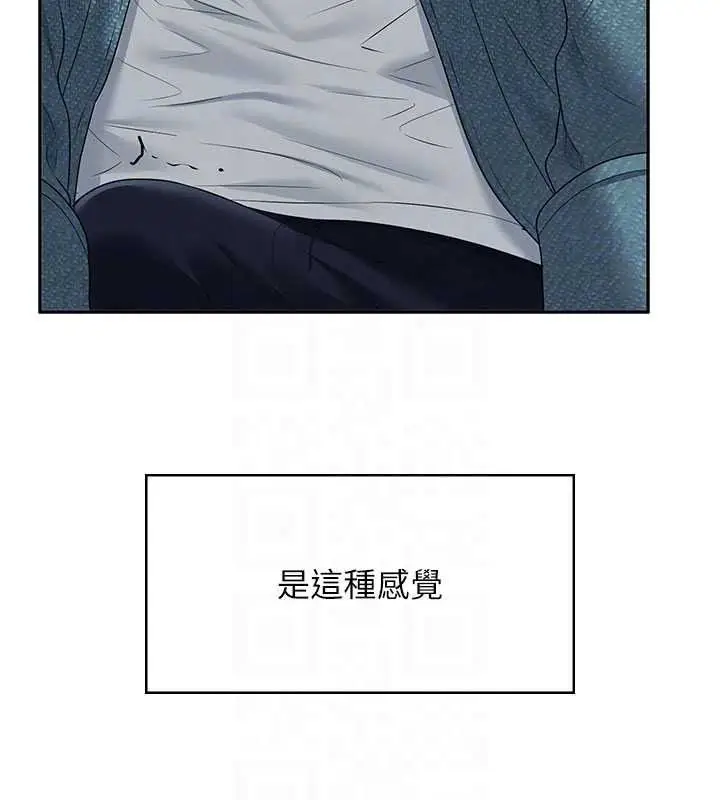 漫画《飞机杯女神连线中》第77话第113张图