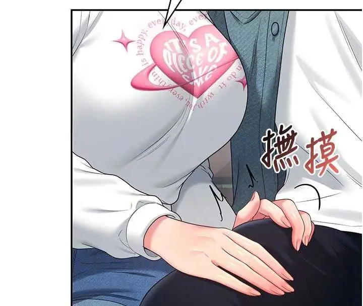 漫画《飞机杯女神连线中》第77话第115张图