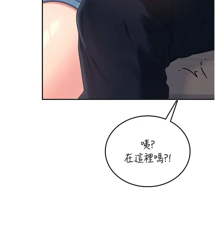 漫画《飞机杯女神连线中》第77话第116张图
