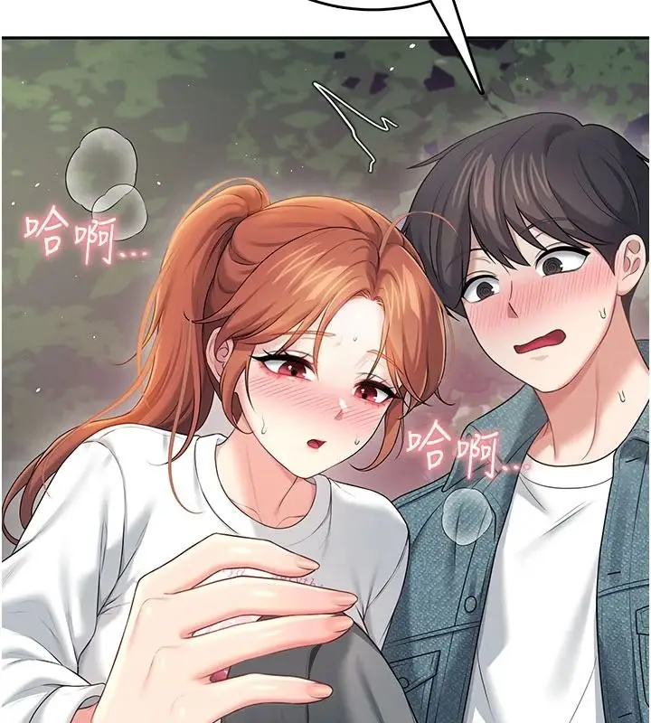 漫画《飞机杯女神连线中》第77话第126张图