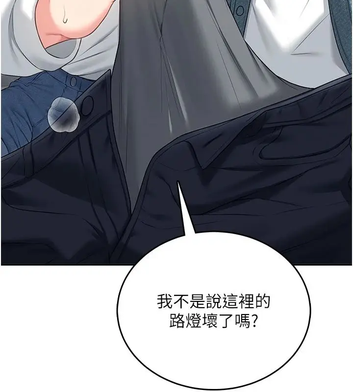 漫画《飞机杯女神连线中》第77话第127张图