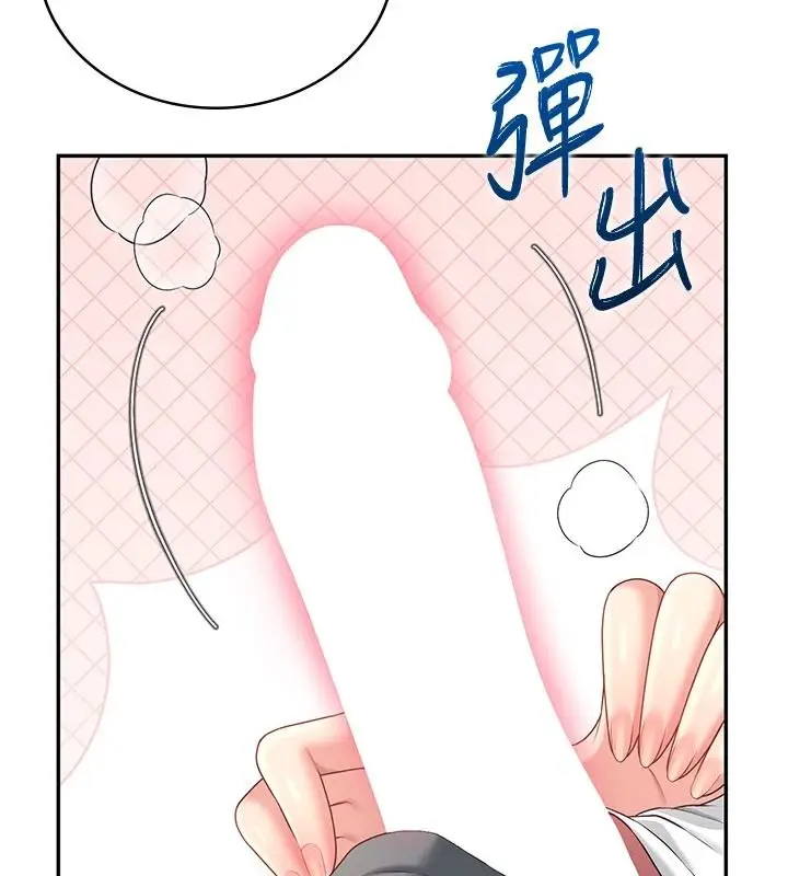 漫画《飞机杯女神连线中》第77话第129张图