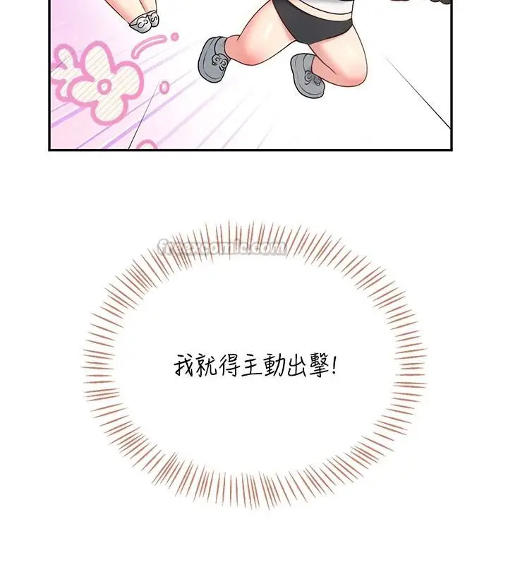漫画《飞机杯女神连线中》第77话第135张图