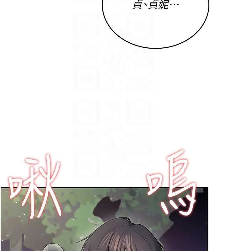 漫画《飞机杯女神连线中》第77话第138张图