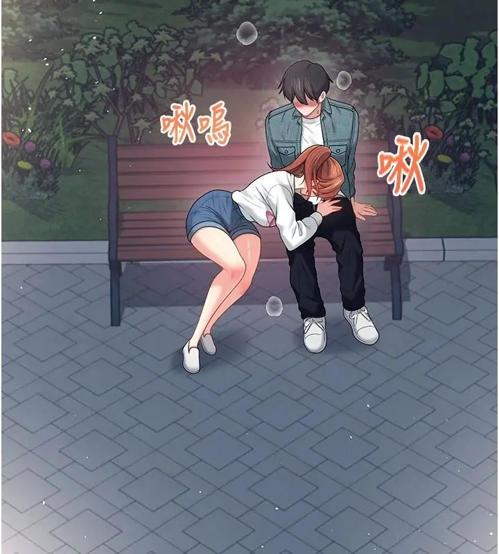 漫画《飞机杯女神连线中》第77话第143张图